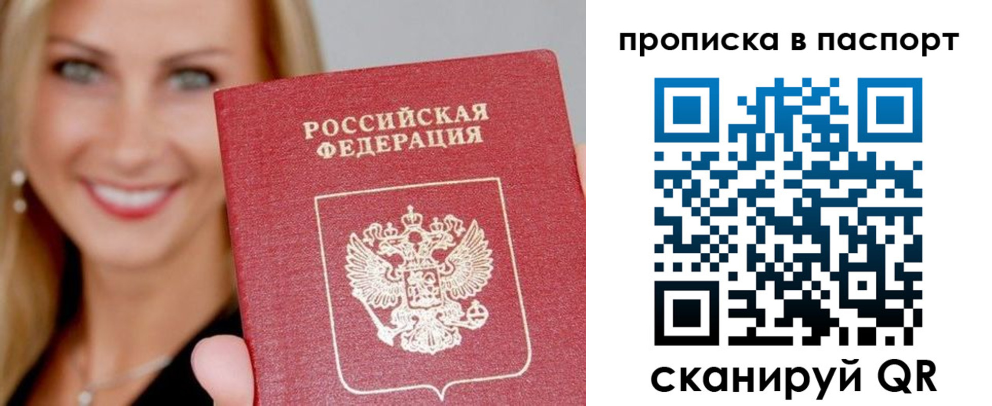 временная регистрация для всех в Карасуке