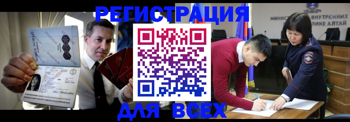 где прописаться в Карасуке