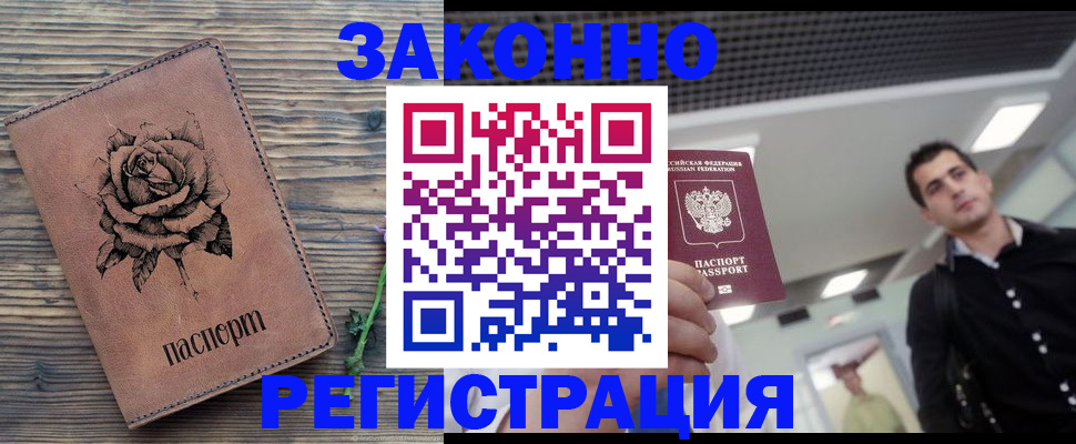 регистрация для дет. сада в Карасуке