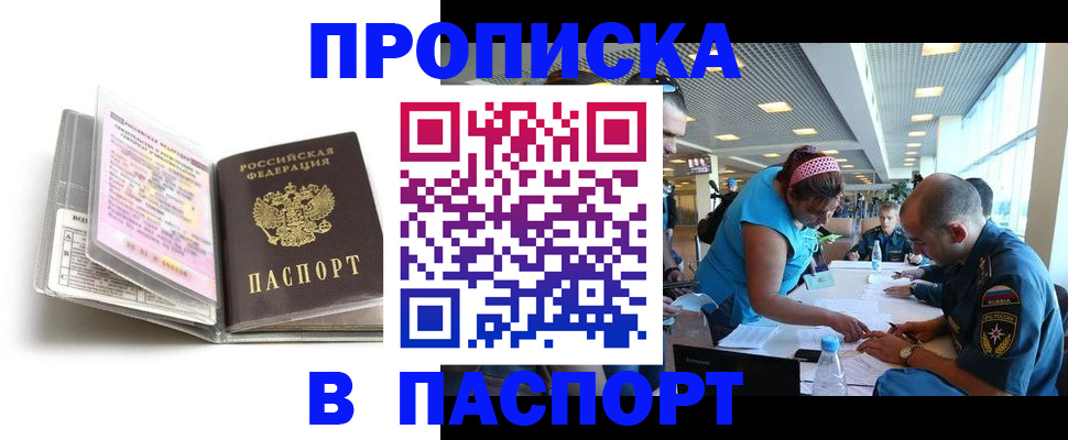 временная регистрация поиск в Карасуке
