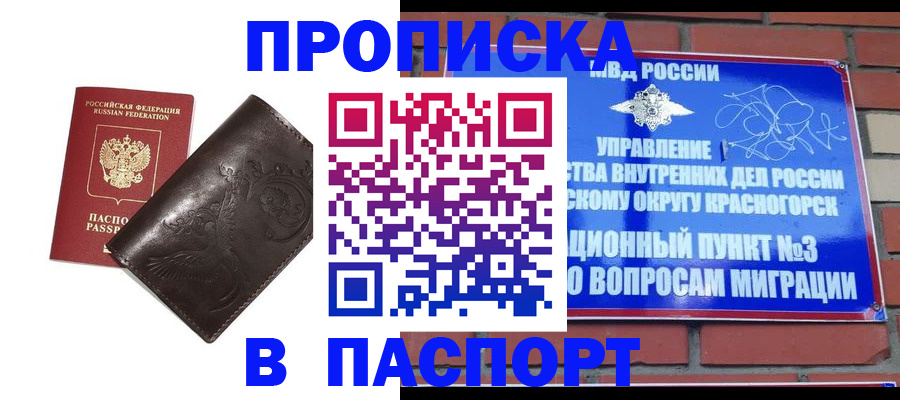 миграционный учет в Карасуке