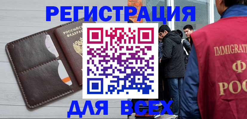 купить прописку в Карасуке