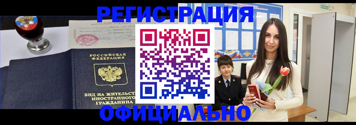 регистрация для школы в Карасуке